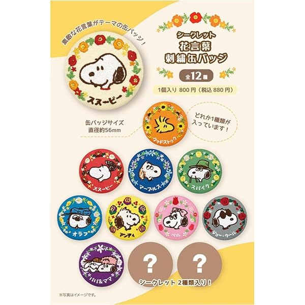 新テニスの王子様 テニプリ テニフェス 越知 越知月光 代表スーツ 缶